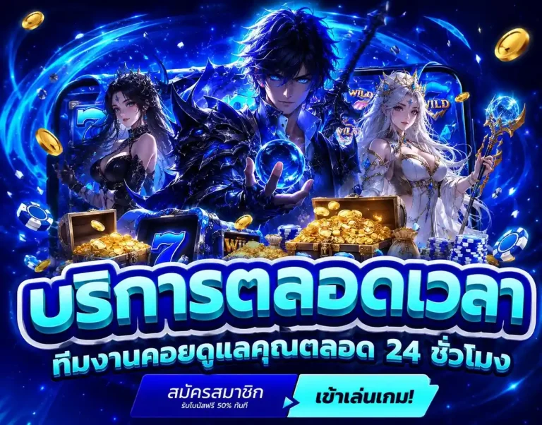 easyslot888 โปรโมชั่น
