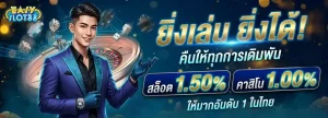 easyslot888 โปรโมชั่น